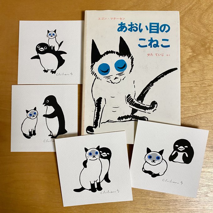 Suica ペンギン さかざきちはる サマータイム | tspea.org