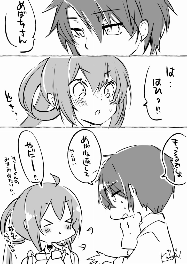 これは貴更くんとめばちちゃん 