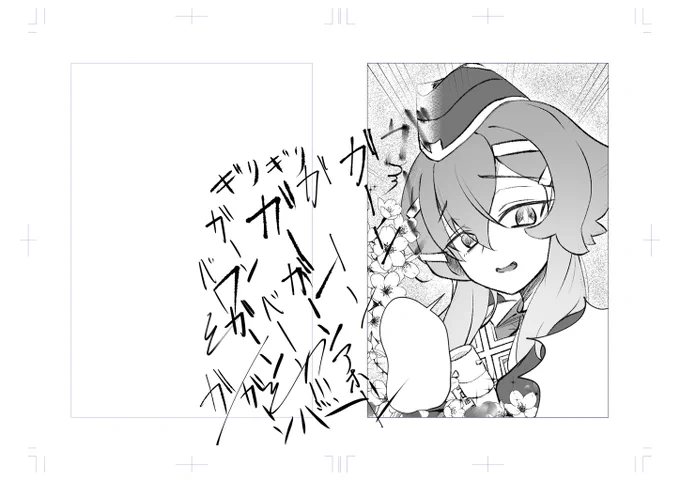 いかん、クリスタの漫画系機能のお試しが楽し過ぎて全く何も進まん🤤 