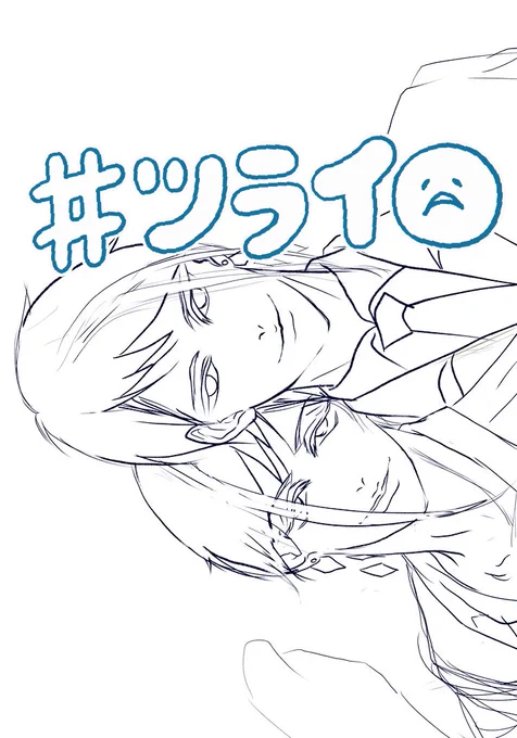 客と帰ってこない姉への苛立ちをリーチ兄弟に乗せて··· 