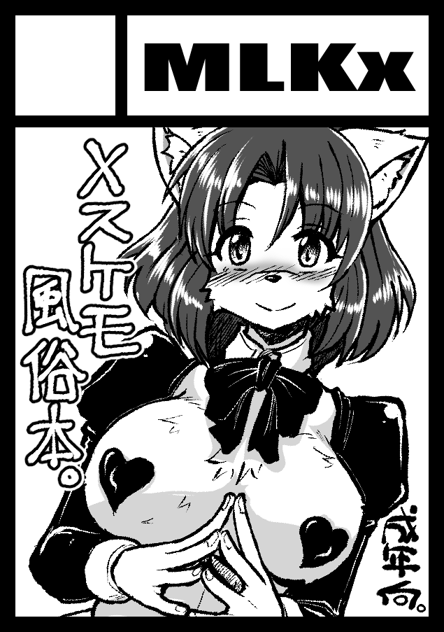 コミケ申し込み終わったー
当選するかとか、あれやこれやの状況がどうなってるかとかあるけどとりあえず出る方向で。
中身はいつものやつ! 