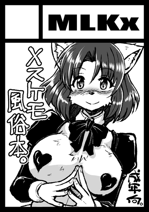 コミケ申し込み終わったー
当選するかとか、あれやこれやの状況がどうなってるかとかあるけどとりあえず出る方向で。
中身はいつものやつ! 