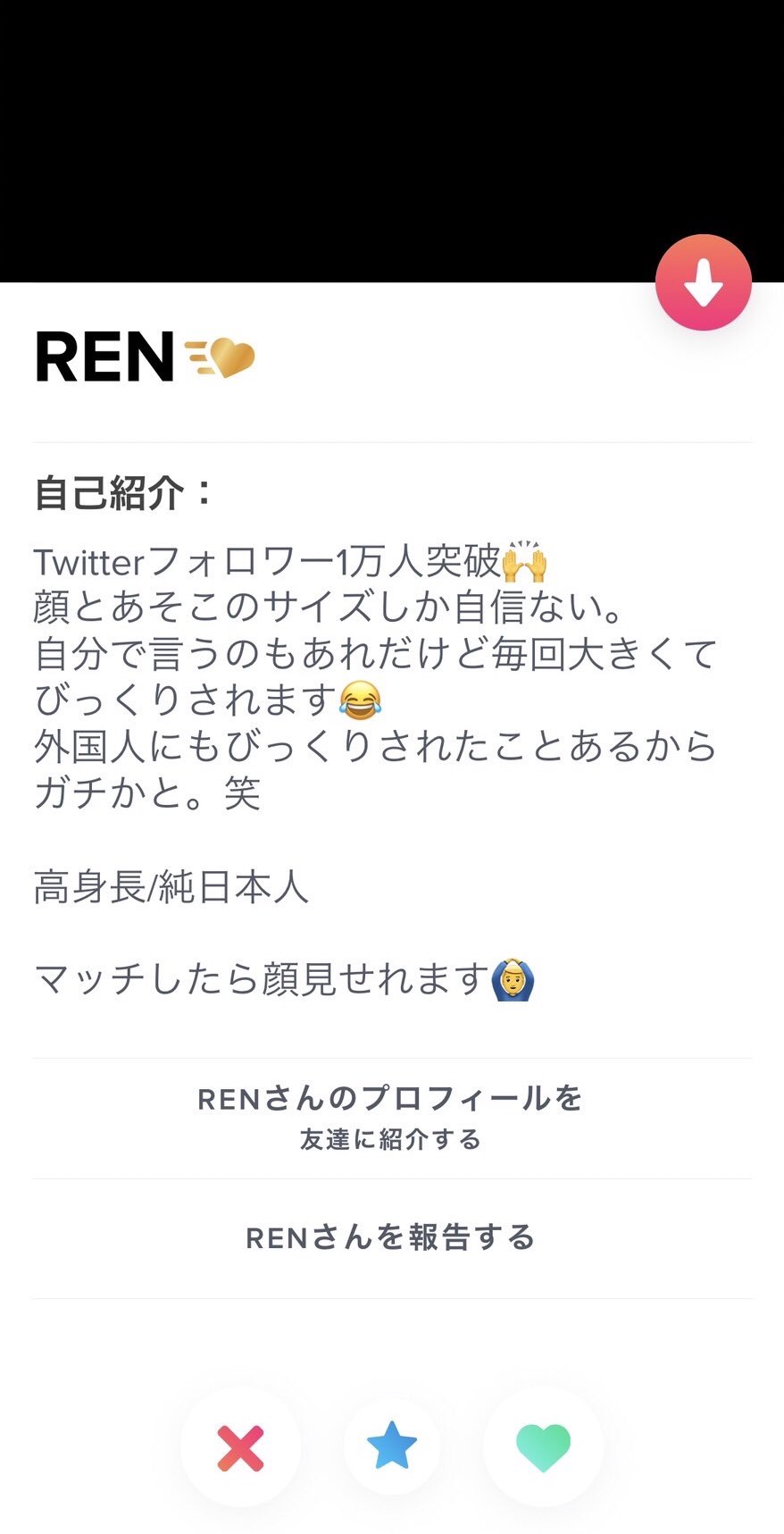 Uzivatel レン Na Twitteru Tinderに偽レンがいる様です 中の人はtinderやっていませんので もし見かけたらニセモノです なりすましてアソコのサイズを自慢すな T Co Tsfnzdyyqn Twitter