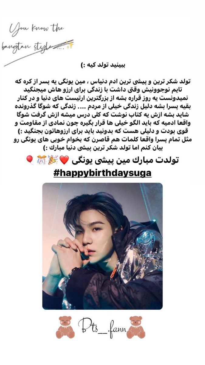 btsfanir's tweet photo. مثل هميشه عر زدنا تو عكس 
#HAPPYSUGADAY #HappyBirthdaySUGA #SUGA #SUGADAY #YOONGIDAY https://t.co/fwRP6SnSka