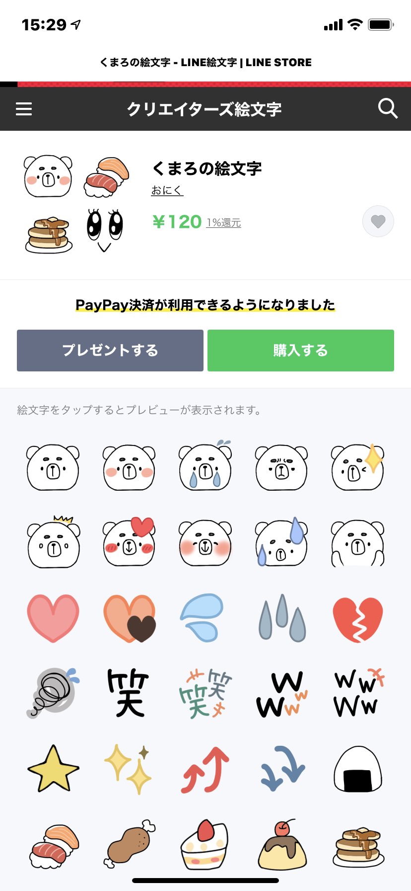 おにく Line絵文字作ってます Oniku3emoji Twitter