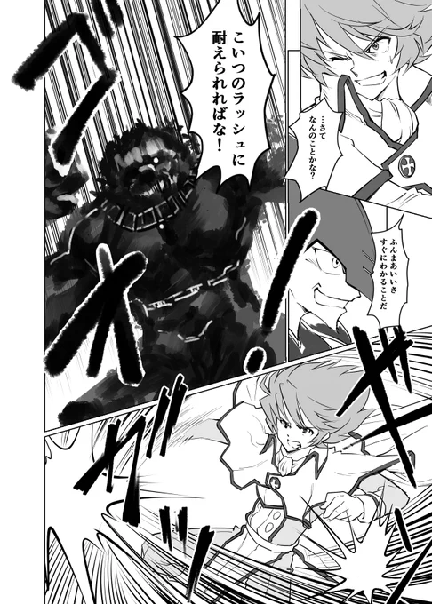 絶対魔法防御ちゃん⑨-1 