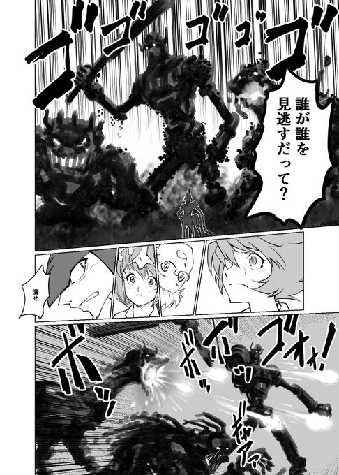 絶対魔法防御ちゃん⑨-2 