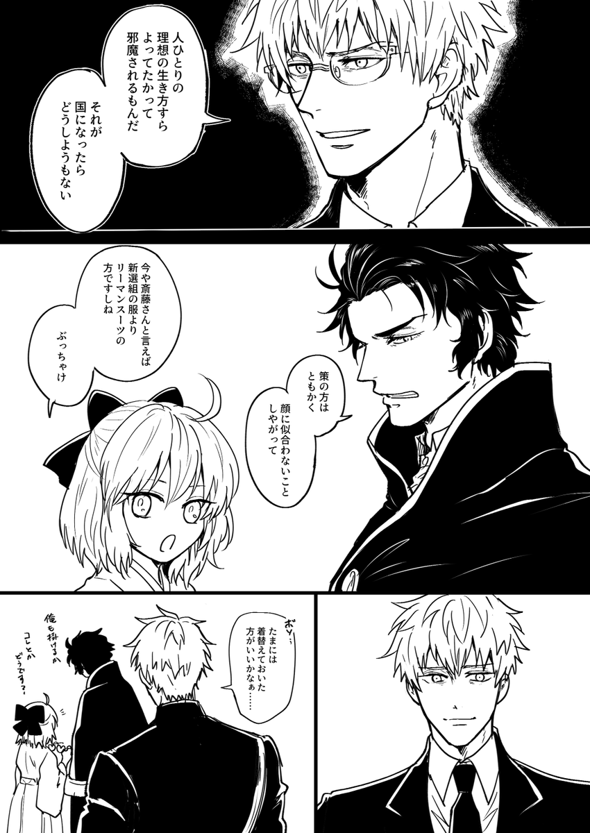 ※イベエピローグばれ 一ちゃんさんの台詞にしんみりしてしまった後にしんせんぐみにほっこりした 