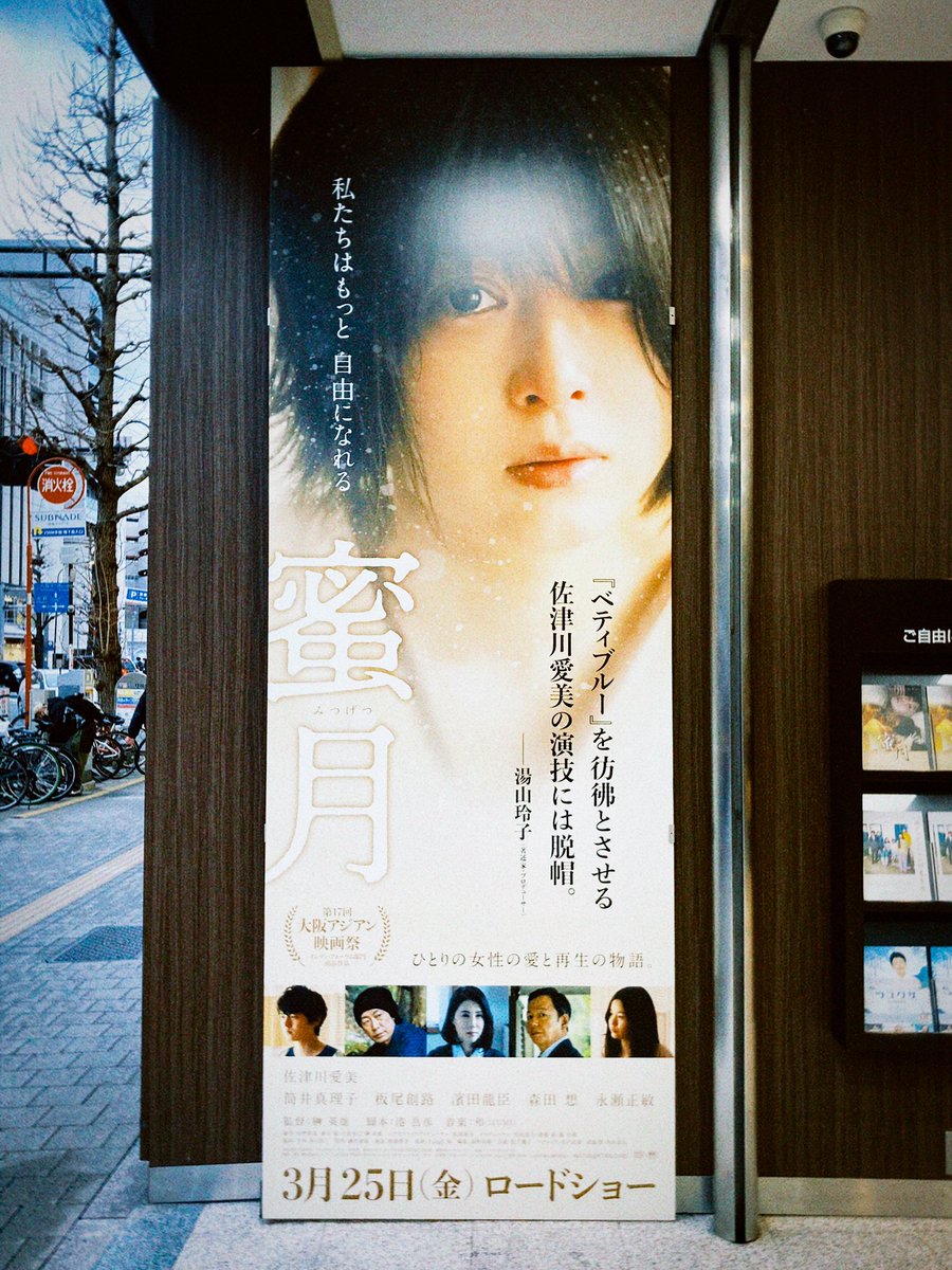 佐津川 愛美の生い立ちや家族構成まとめ 学歴や実家の兄弟 両親とのエピソード 今日のスポットライト