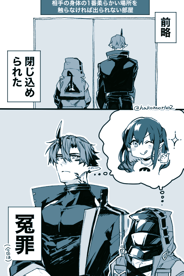 【炎博】
昼間見たツイートネタ。
ワァ~不思議な部屋に閉じ込められてしまった～(棒) 