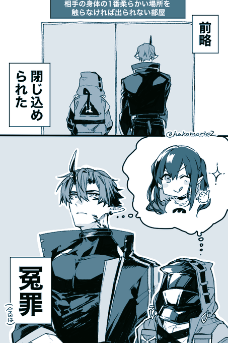 【炎博】
昼間見たツイートネタ。
ワァ~不思議な部屋に閉じ込められてしまった～(棒) 