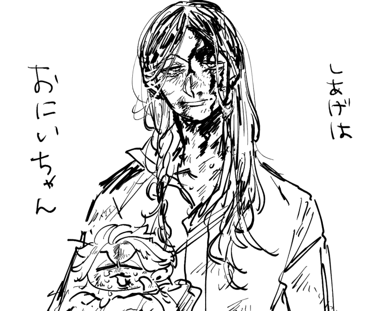 おつ 