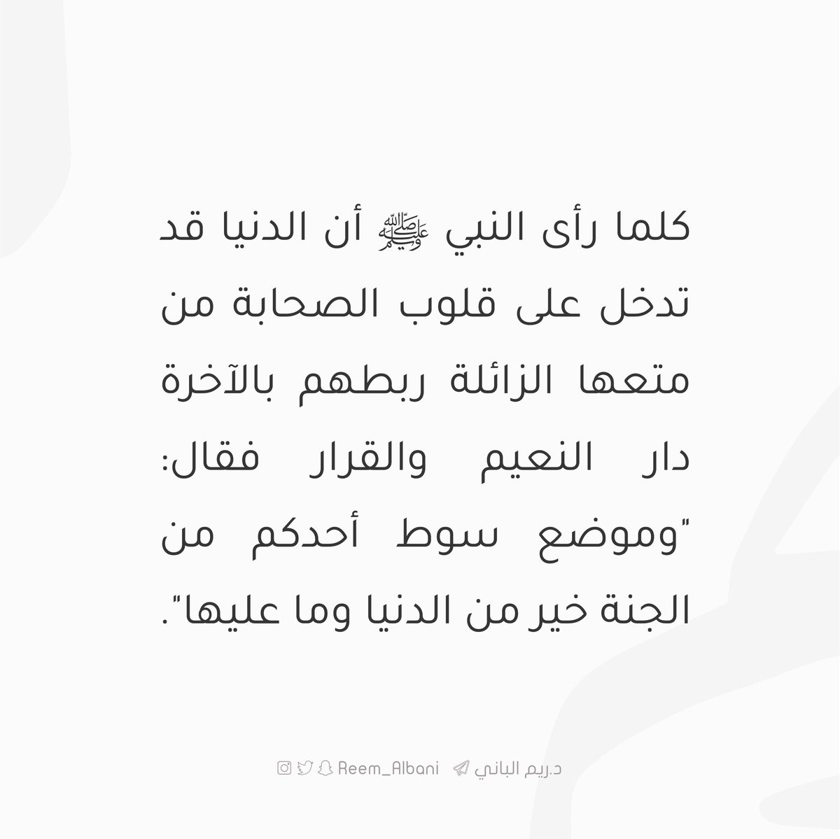 خيرٌ من الدنيا وما عليها.