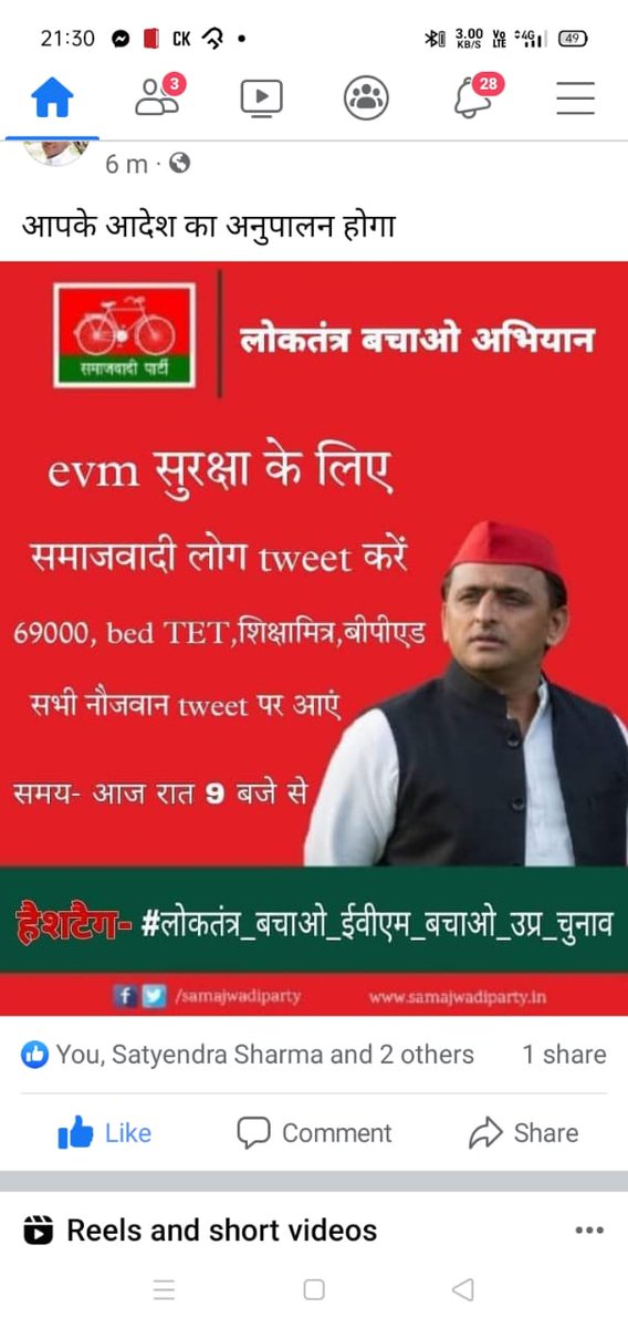 <a href="/Ekta91715494/">(Ekta -1st🇮🇳) B.EdTET-2011</a> <a href="/rashtrapatibhvn/">President of India</a> <a href="/ndtv/">NDTV</a> @BrajeshKMZee <a href="/yadavakhilesh/">Akhilesh Yadav</a> #लोकतंत्र_बचाओ_ईवीएम_बचाओ_उप्र_चुनाव
Save the UP AND DOWNS FROM THE MURDER OF DEMOCRACY .
<a href="/rashtrapatibhvn/">President of India</a> 
<a href="/ndtv/">NDTV</a> 
@BrajeshKMZee 
<a href="/yadavakhilesh/">Akhilesh Yadav</a>