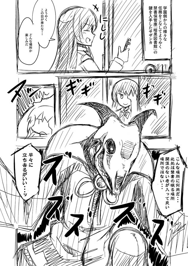 魔砲学園10周年 サザンカ外伝 #漫画 #Pixiv魔砲学園 #Pixiv魔砲学園2.0 https://t.co/ooQTyjezGJ