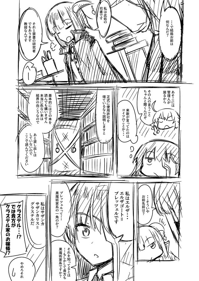 魔砲学園10周年 サザンカ外伝 #漫画 #Pixiv魔砲学園 #Pixiv魔砲学園2.0 https://t.co/ooQTyjezGJ