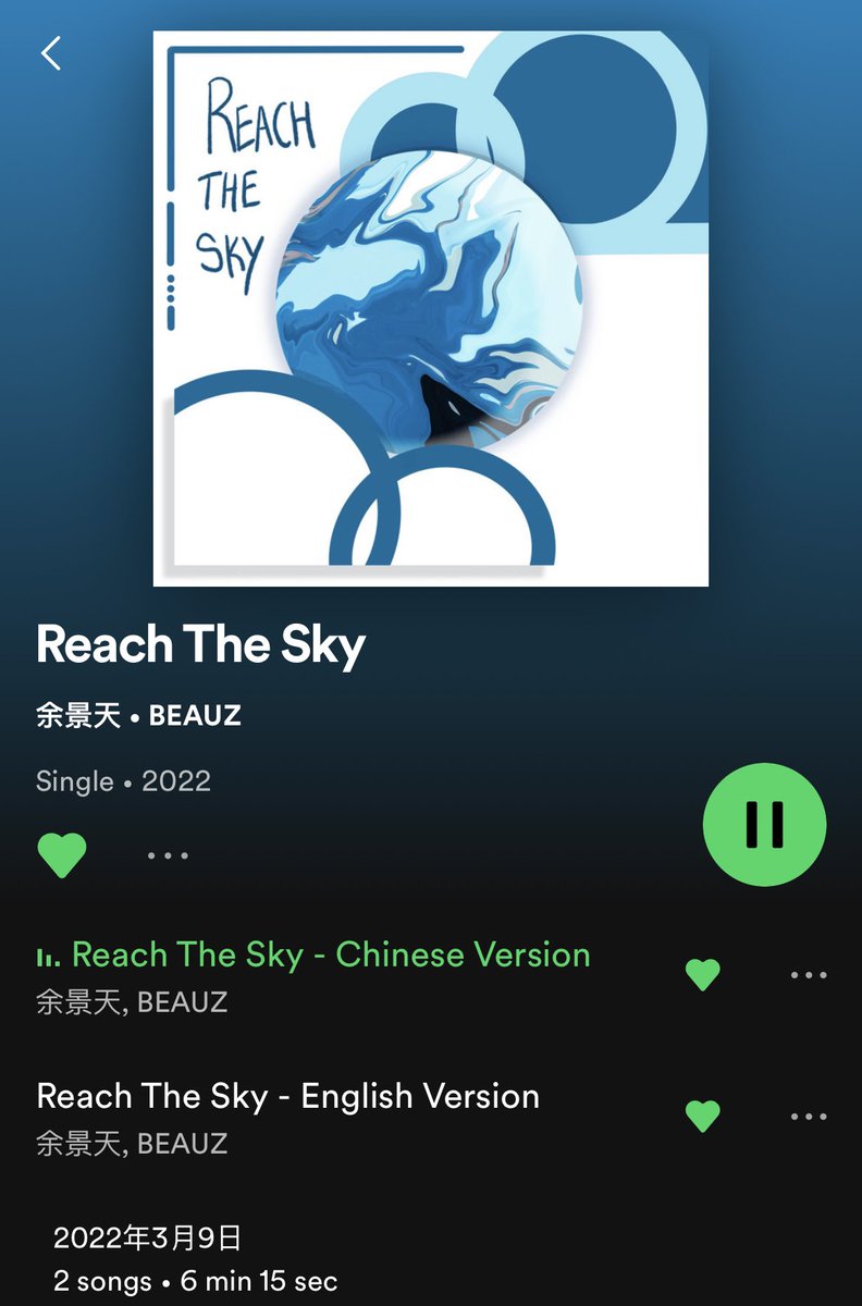 tonyyufansclub's tweet photo. Reach The Sky is out on Spotify now!

Reach The Sky - Chinese Version

https://t.co/JxQq3G50DI

Reach The Sky - English Version

https://t.co/1G9GmfTCq1

#余景天 #Tony #YuJingTian #토니 #TonyYu #トニー #อวี๋จิ่งเทียน https://t.co/hq2ontPp9A
