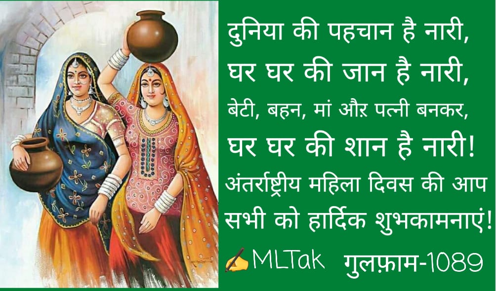 mohanlaltak's tweet photo. अंतर्राष्ट्रीय महिला दिवस की आप सभी को हार्दिक शुभकामनाएं! https://t.co/849TCW9l7q