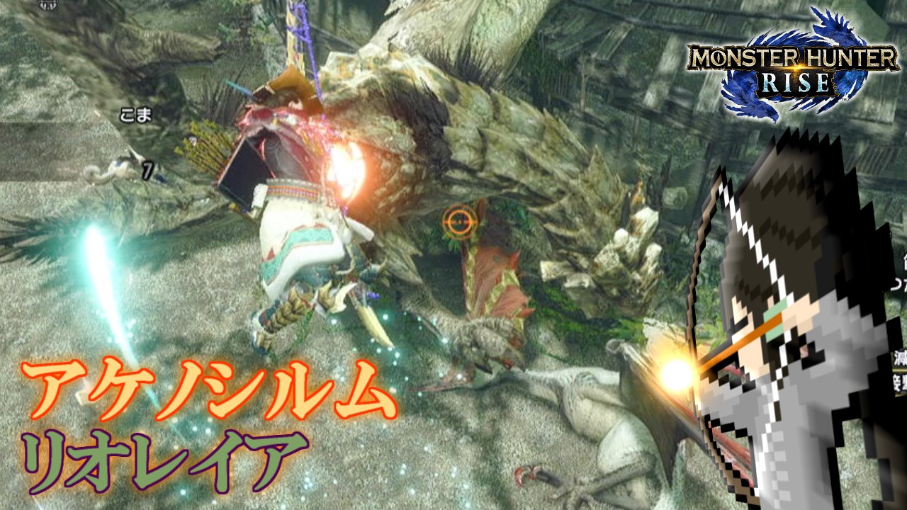 ものせぼ 一度しか受けられないちょっと貴重なクエストです 里クエストでハンターランクが上げられるということなので 集会所を無視して上げちゃいます プレイ40時間にしてやっとhr2 ゲーム実況 モンハンライズ Mhrise 同時狩猟 里 特別許可試験