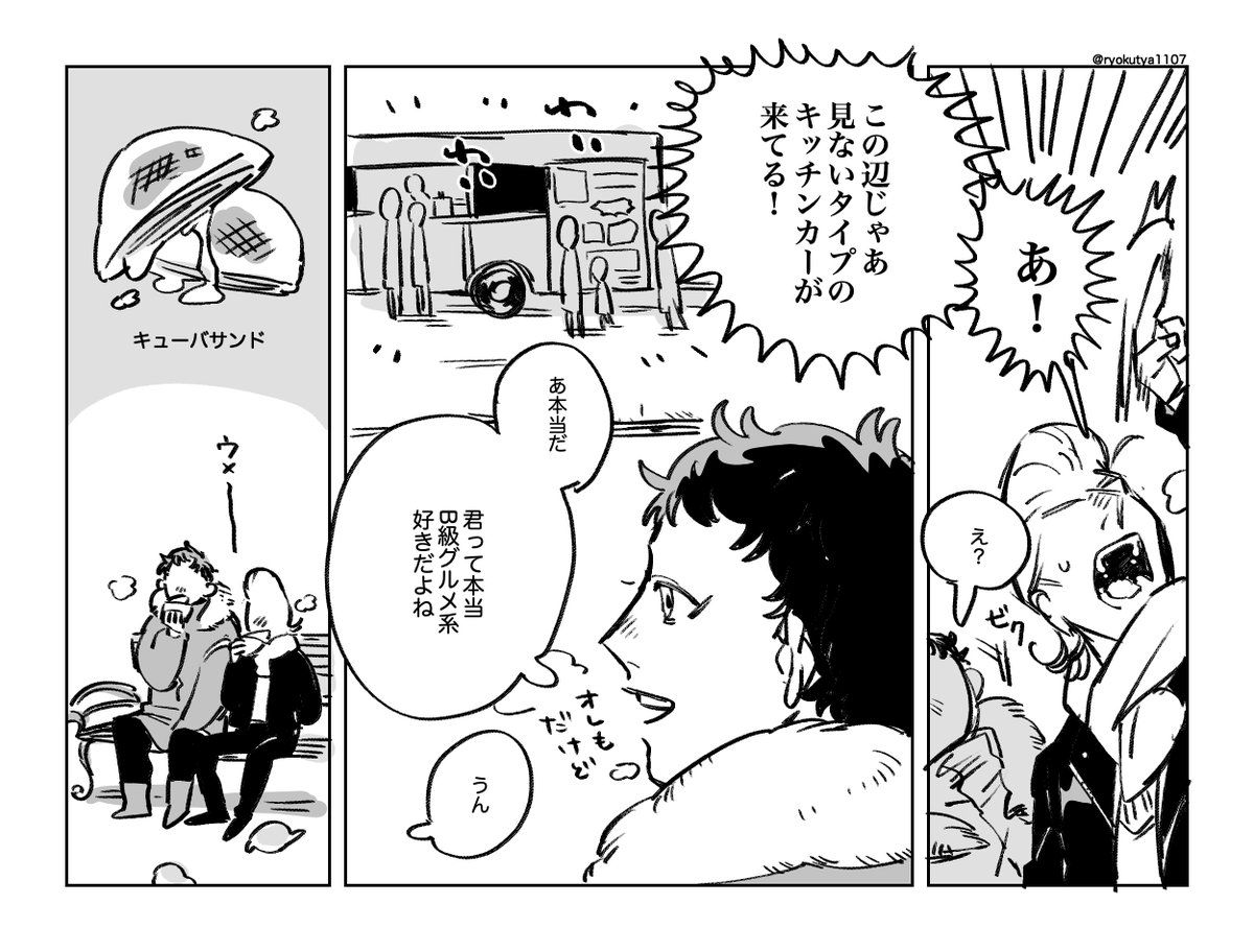 @sousakuTL ありがと‼️① 