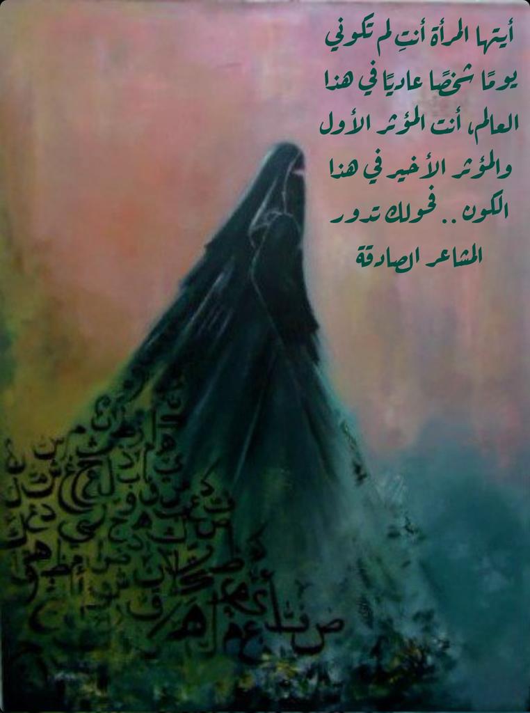 hend altoum art (@hhnndd) on Twitter photo 