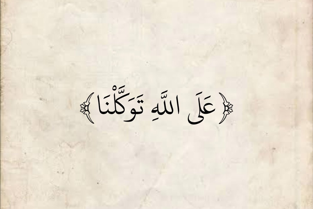 المُصْحَف (@almosahf) on Twitter photo 