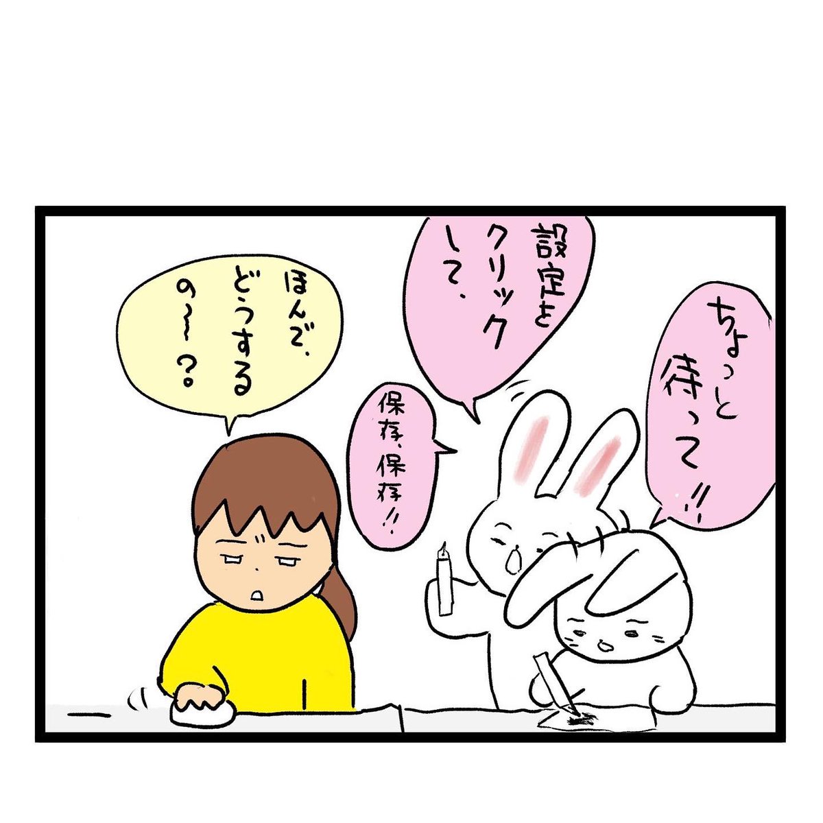 #四コマ漫画
動画編集 