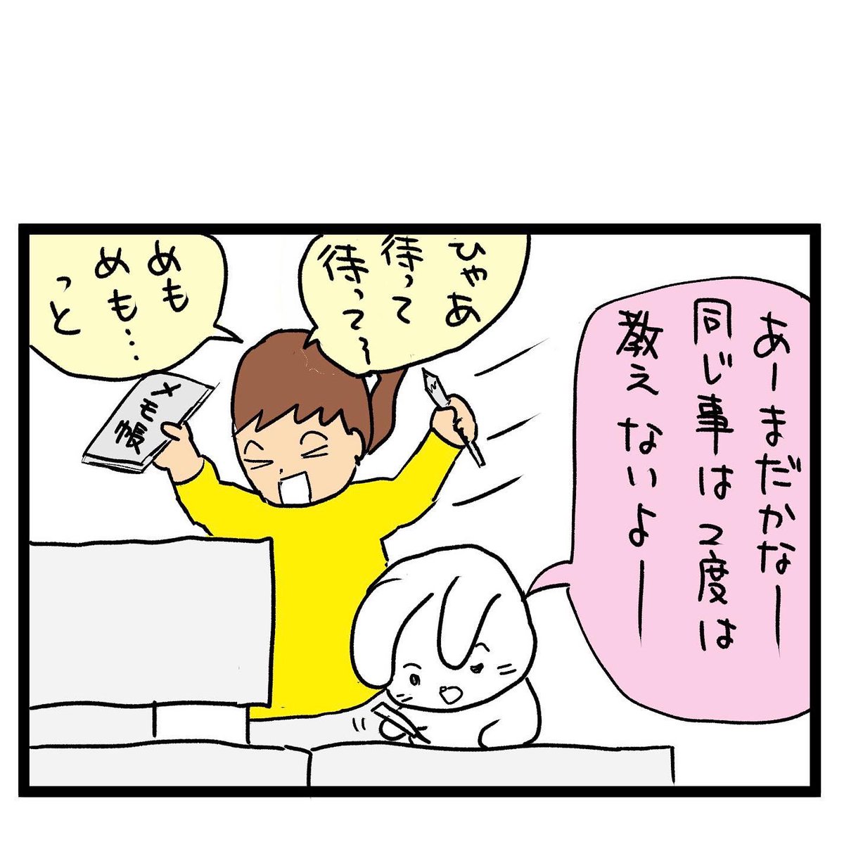 #四コマ漫画
動画編集 