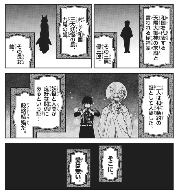 【告知】本日発売!サンデーで「妖夫婦浪漫」短期連載始まりました☻︎
人と妖の夫婦のお話です。私の今までの連載で一番ハッピーかもしれません。笑 さわり下記写真に…↓
ちなみに今日わたくし誕生日なのでお祝いにイイネ&amp;RTしてくださると嬉しいです〜🎁🎁🎁 