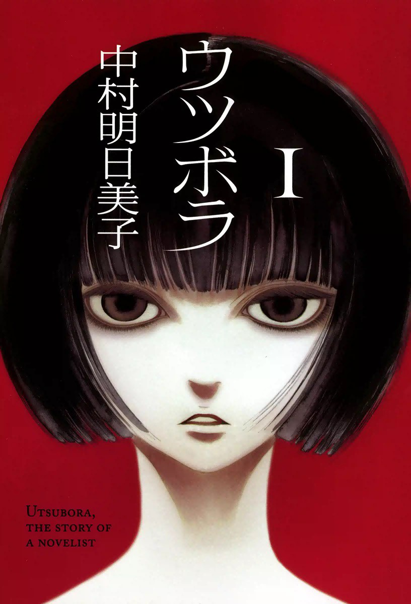 24. Utsubora - Nakamura Asumiko (14 ch)The death of a young woman uncovers the disturbing truth behind her, a novelist and another girl that claims to be her sister.A sensual and disconcerting psychological thriller that shows a pretty dark side of human's desires.