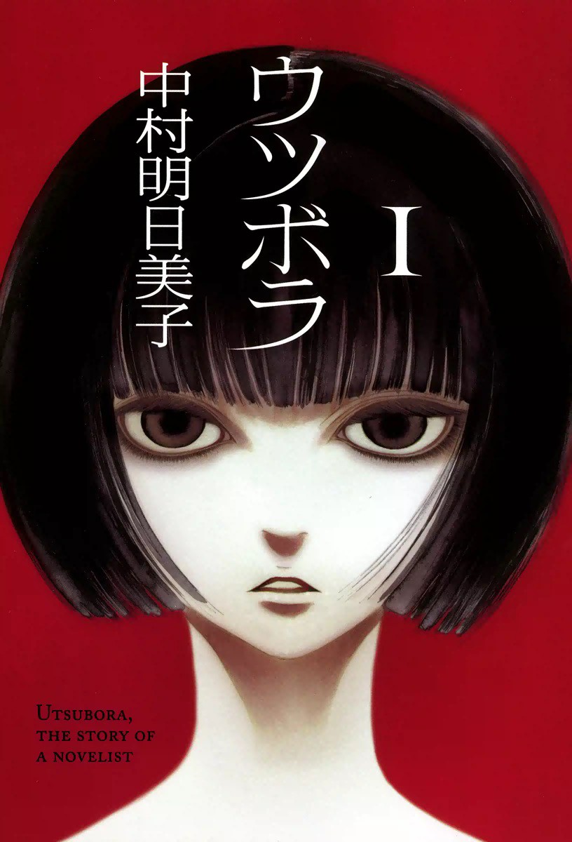 24. Utsubora - Nakamura Asumiko (14 ch)The death of a young woman uncovers the disturbing truth behind her, a novelist and another girl that claims to be her sister.A sensual and disconcerting psychological thriller that shows a pretty dark side of human& #39;s desires.
