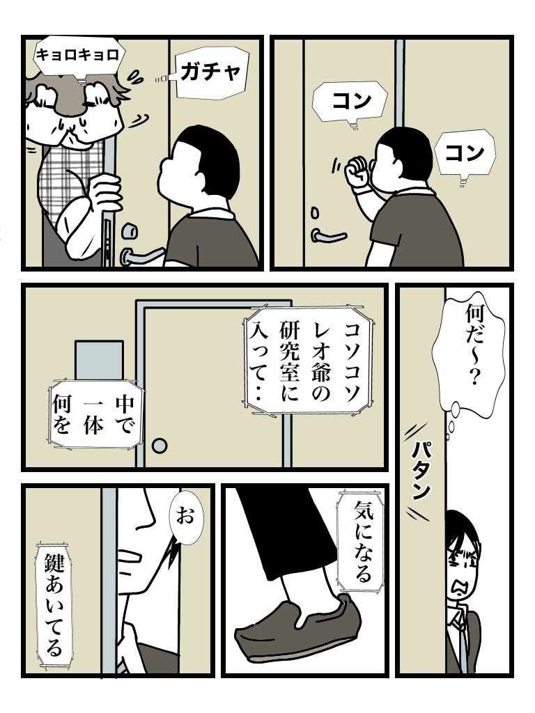 #格下の男の子 04 
