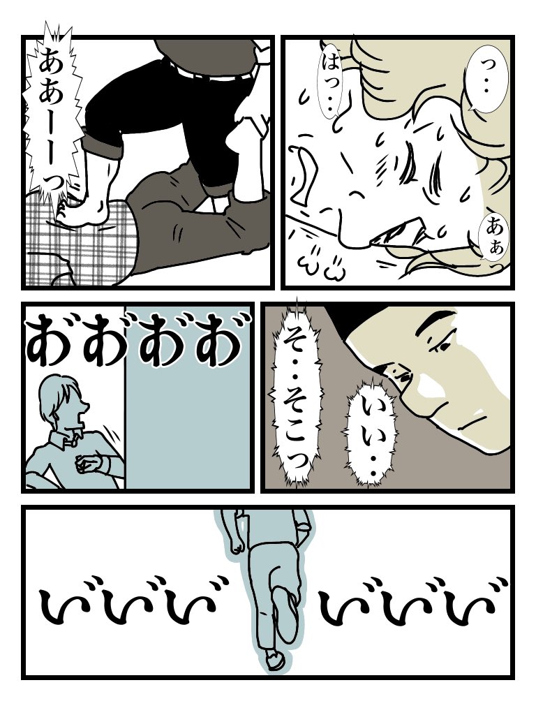 #格下の男の子 04 
