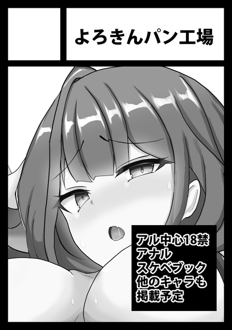 強引なドリブルで乳首隠してサークルカット出来ました 