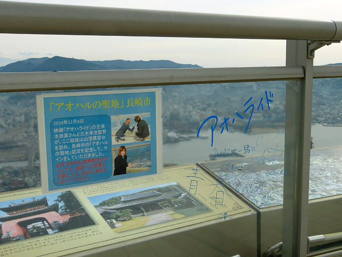 アオハライド ロケ地 撮影秘話 最新情報まとめ みんなの評価 レビューが見れる ナウティスモーション