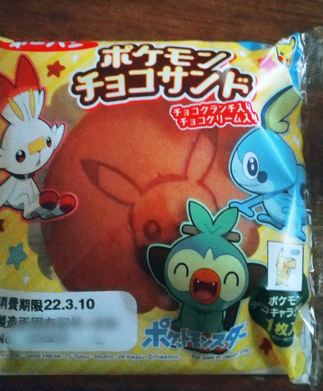ポケモンチョコサンド Twitter Search Twitter