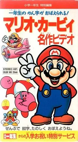 Once again thinking about the Mario Kirby Masterpiece vhs again 