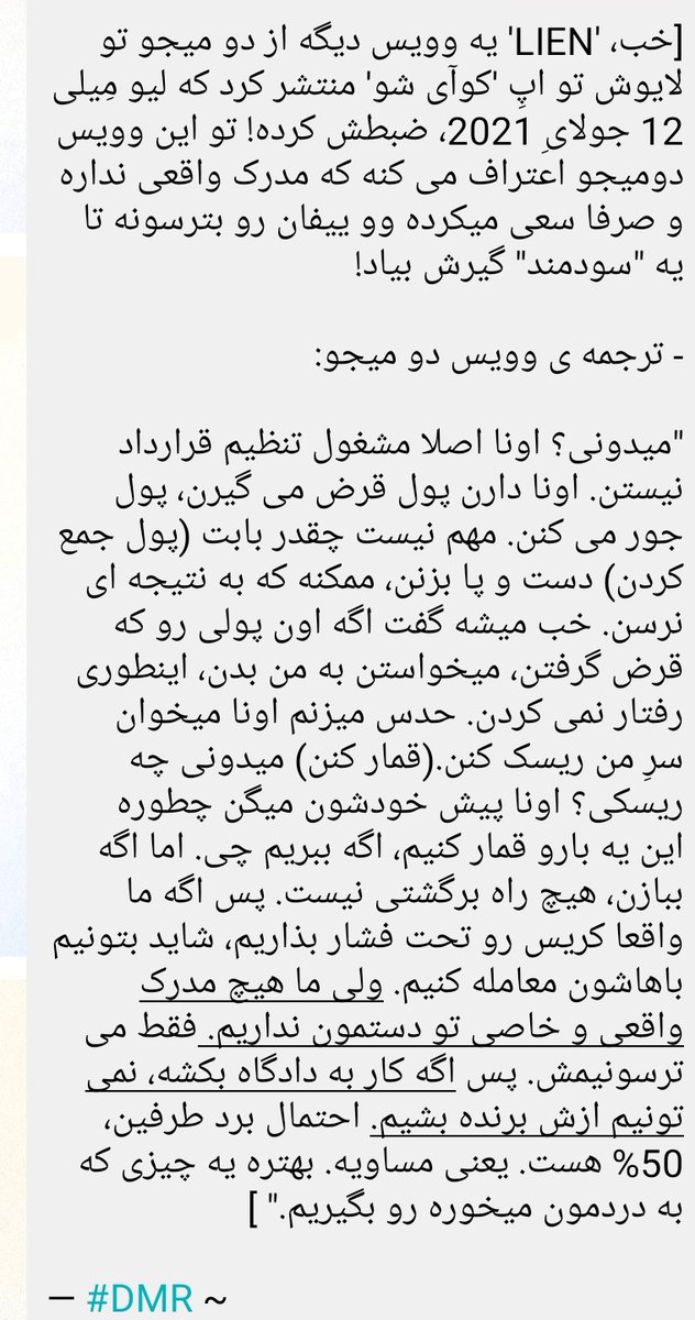 wuyifan_iranfan's tweet photo. ترجمه وویس جدید که لیین منتشر کرده از میجو 

+++ https://t.co/jDWJaKGB5y