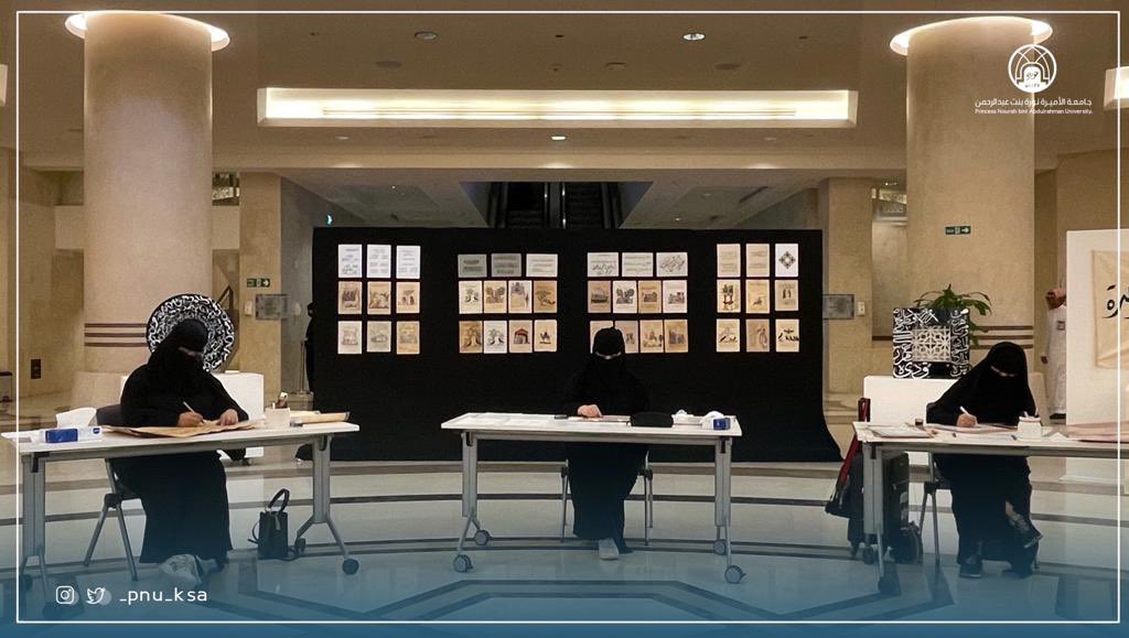 جانب من معرض (الخط العربي) المصاحب لحفل #جائزة_الأميرة_نورة_للتميز_النسائي، الدورة الرابعة.

#جامعة_الأميرة_نورة
#pnu