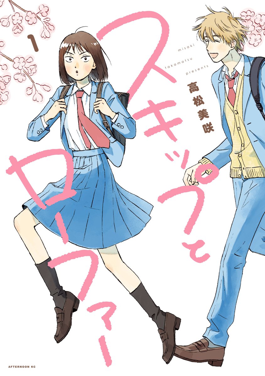 6. Skip to Loafer - Takamatsu Misaki (39 ch~)Tied with Blue Period for my fav ongoing, Skip to Loafer is a coming of age that never fails to make me smile. One of the healthiest manga I've read.It shows the importance of communication and acceptance (even of one's own flaws).