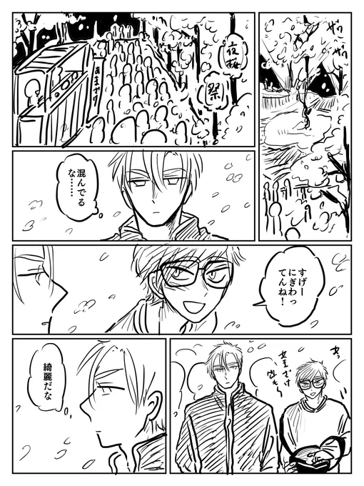 お花見してぇ〜〜〜!! 