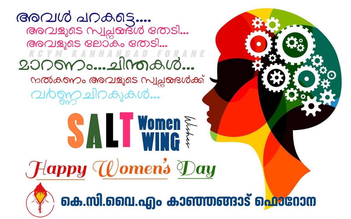 kcymkhdforane's tweet photo. അവൾ പറകട്ടെ..
അവളുടെ സ്വപ്നങ്ങൾ തേടി...
അവളുടെ ലോകം തേടി....

മാറണം...ചിന്തകൾ...
നൽകണം അവളുടെ സ്വപ്നങ്ങൾക്ക്
വർണ്ണചിറകുകൾ...

എല്ലാ വനിതകൾക്കും SALT-Women Wing ൻ്റെ വനിതാദിനാശംസകൾ...

-കെ.സി.വൈ.എം കാഞ്ഞങ്ങാട് ഫൊറോന
❤️🤍💛 https://t.co/oVzo9KtzLZ