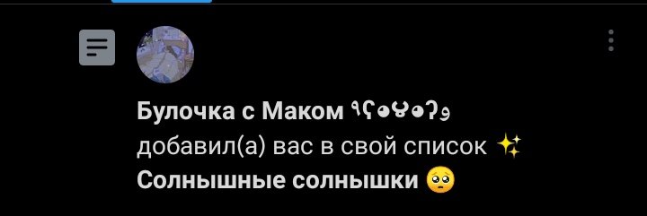 Великолепный подарок в такой великолепный день, спасибо солнышко ❤