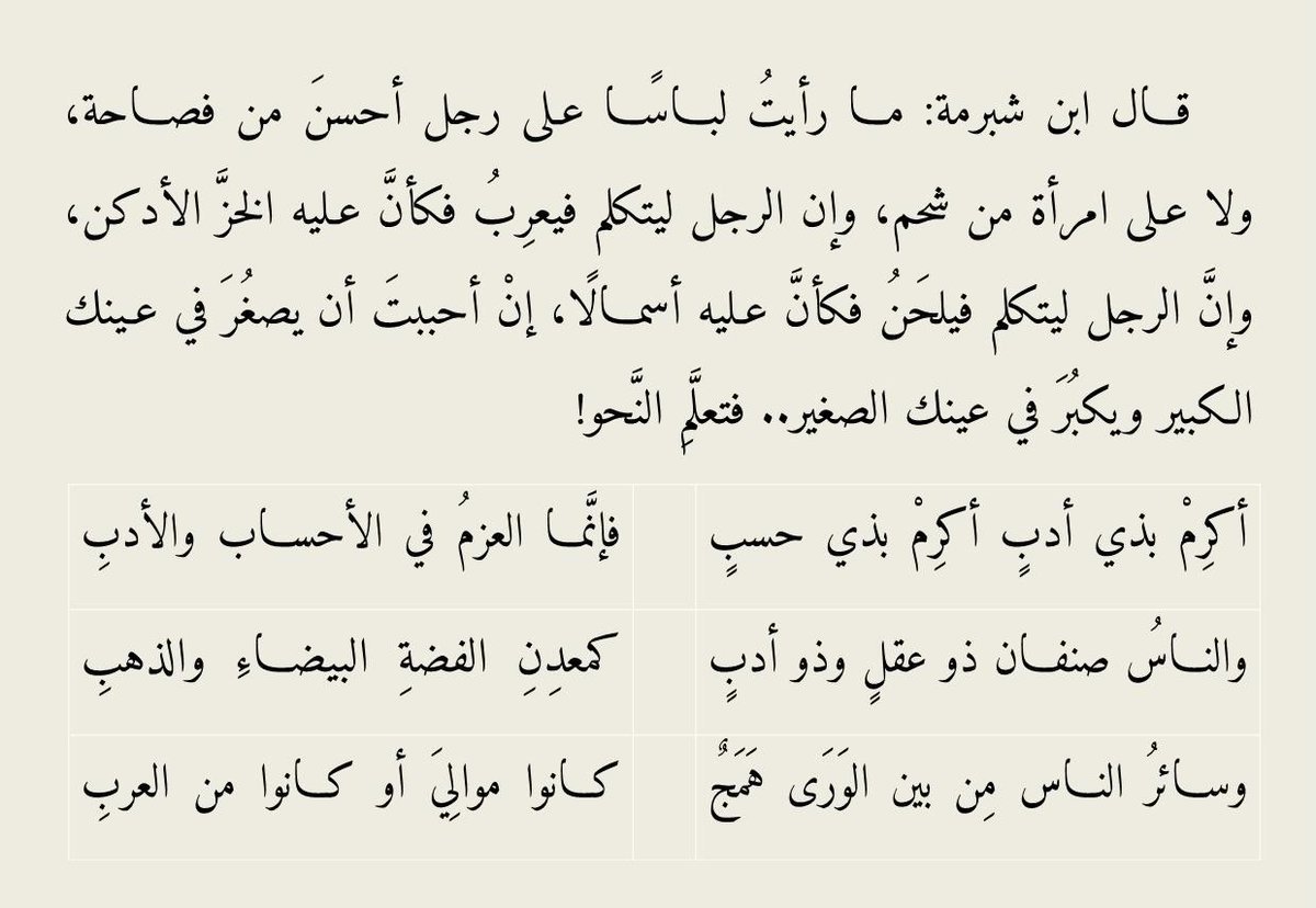 a2a3a6's tweet photo. #دُرر_من_روضة_العقلاء

[32] https://t.co/XzbkKEaR99