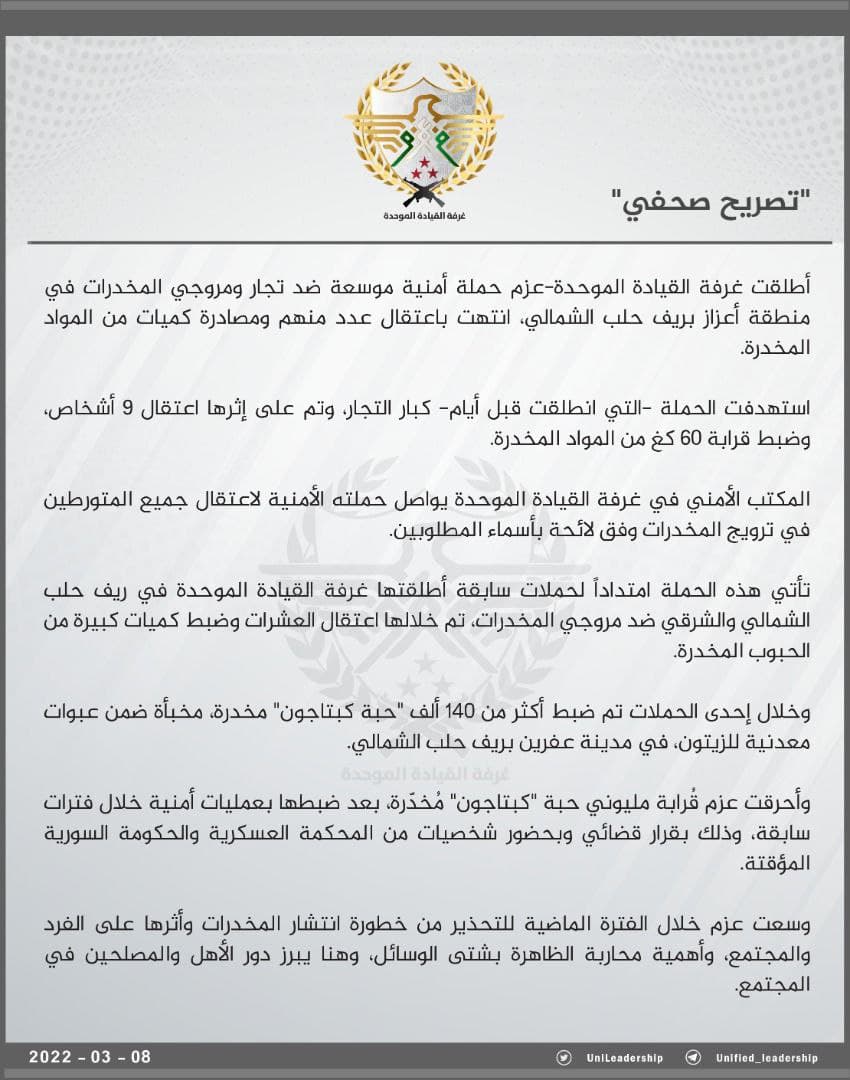 UniLeadership's tweet photo. #غرفة_القيادة_الموحدة
#عزم
#تصريح_صحفي https://t.co/8UCfXYRfZf