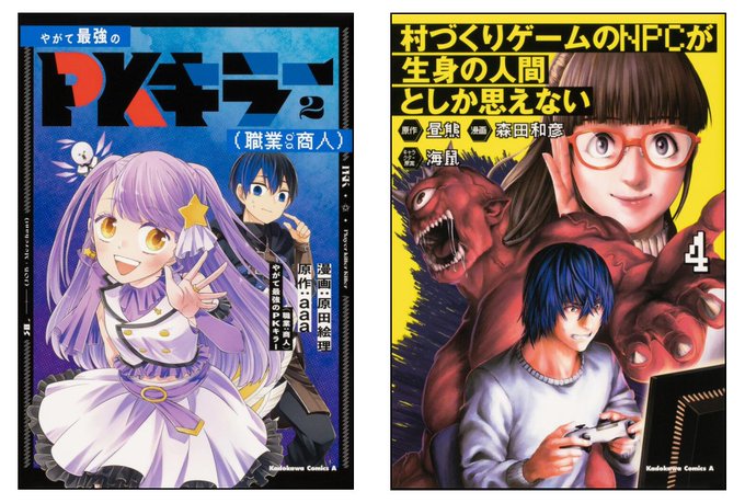 村づくりゲームのnpcが生身の人間としか思えないのtwitterイラスト検索結果