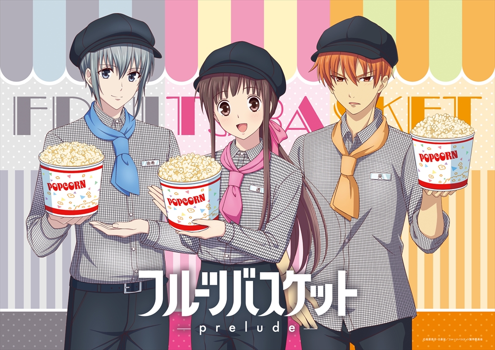 Kudasai on Twitter "Ilustración especial para la película "Fruits