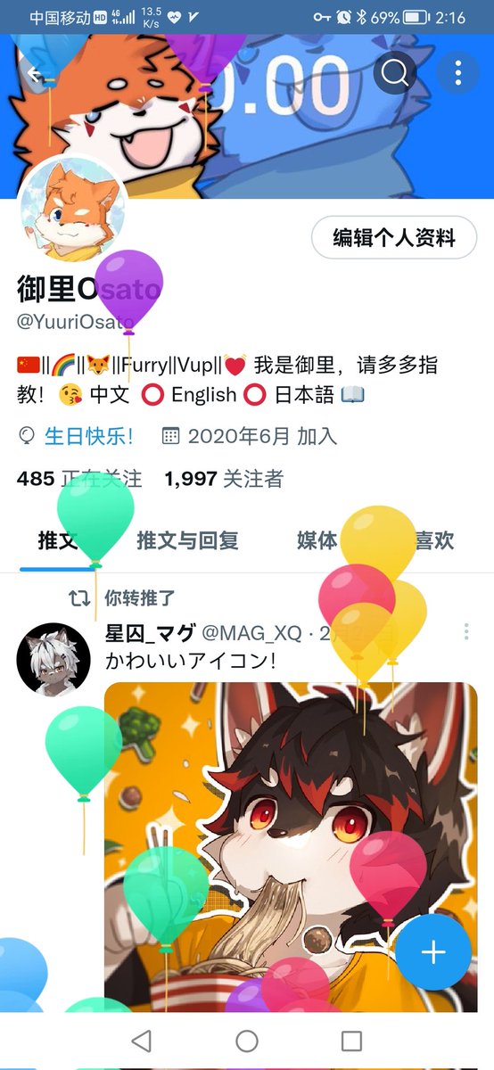 YuuriOsato's tweet photo. https://t.co/A2Po296erV