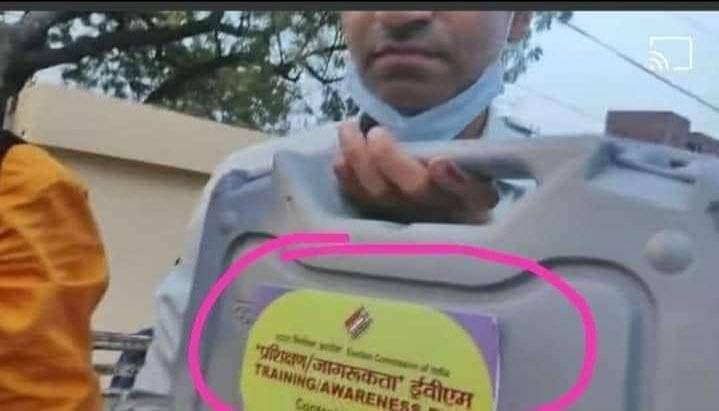 annumanish's tweet photo. @BrajeshYadavSP जो भी भाई EVM बदलने या पकड़े जाने का photos या video लगा रहे है वो EVM पर लिखे पीले रंग के पोस्टर को एक बार जरूर पढ़ ले।🙏🏻🤗 https://t.co/G5JH5e7UaY
