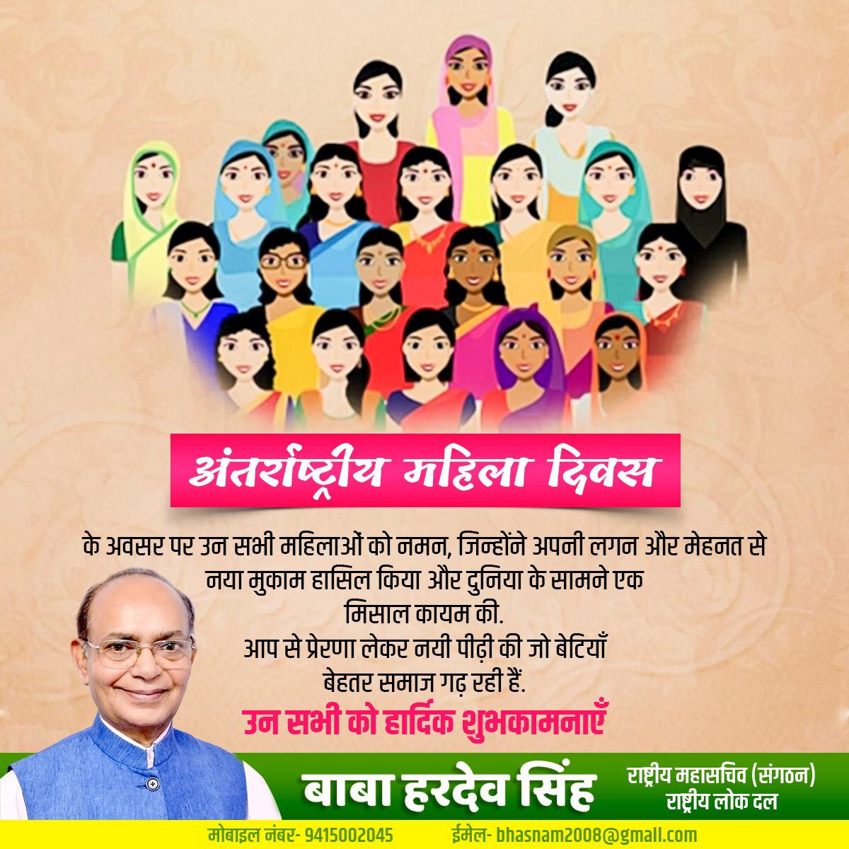 अन्तर्राष्ट्रीय‌ दिवस के सुअवसर पर सभी मातृशक्तियों को हार्दिक शुभकामनाएं।